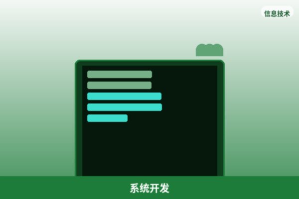 管理系统开发